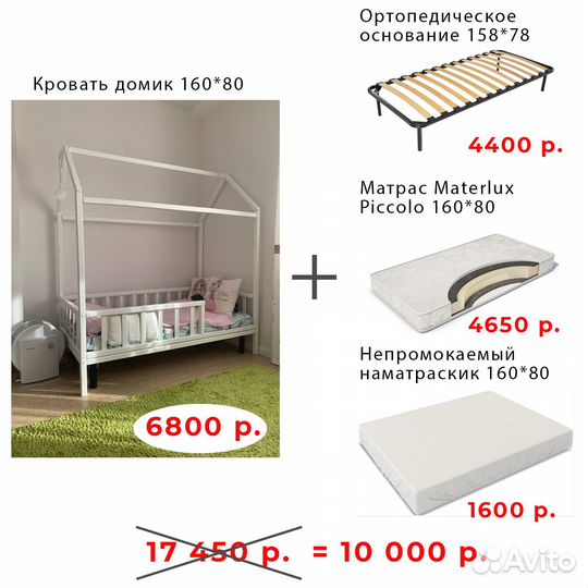 Детская кровать с матрасом и основанием