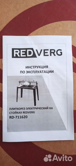 Плиткорез