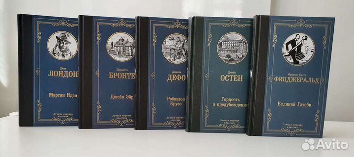 Лучшая мировая классика