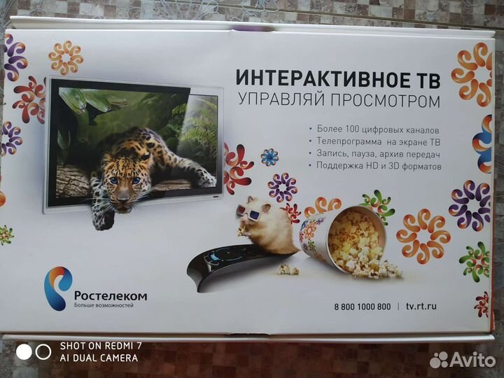 Роутер+приставка Ростелеком. Новое