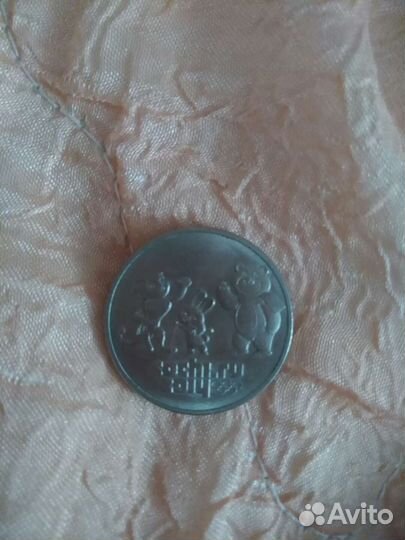 Олимпийская монета 2014 год