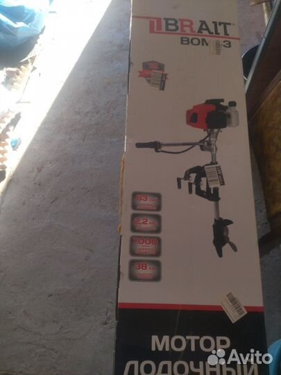 Мотор для лодки