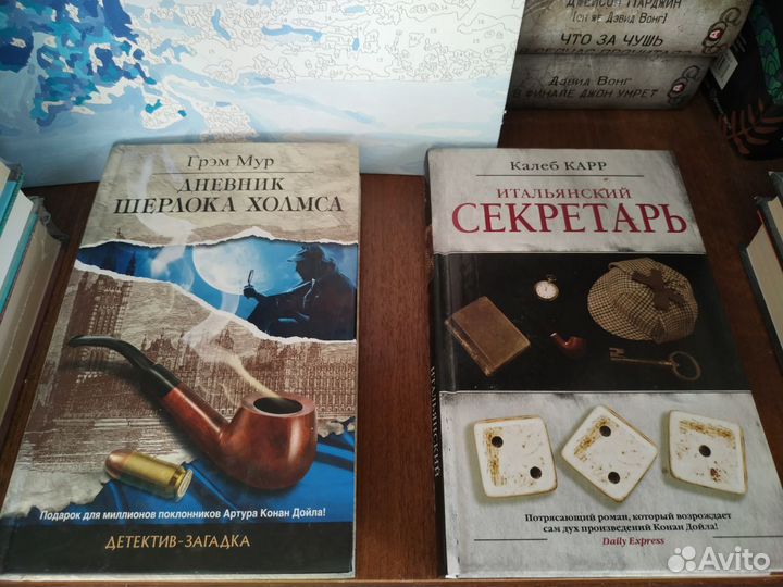 Приключения Шерлока Холмса (свободные продолжения)