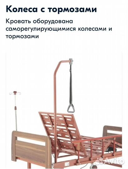Кровать медицинская электрическая