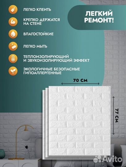 Самоклеющиеся панели 3D