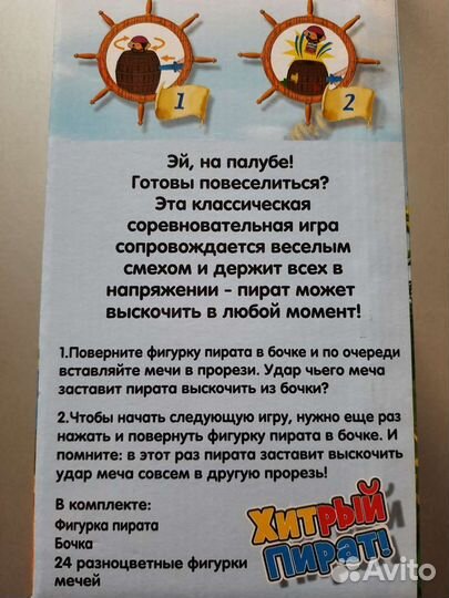 Настольная игра Хитрый пират tomy