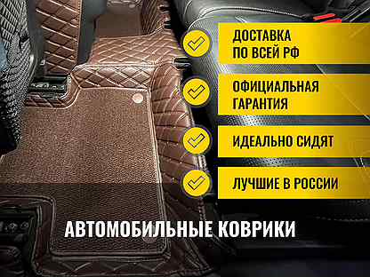 3Д коврики из экокожи Volvo XC90