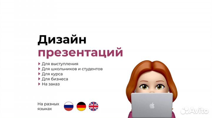 Презентации на заказ