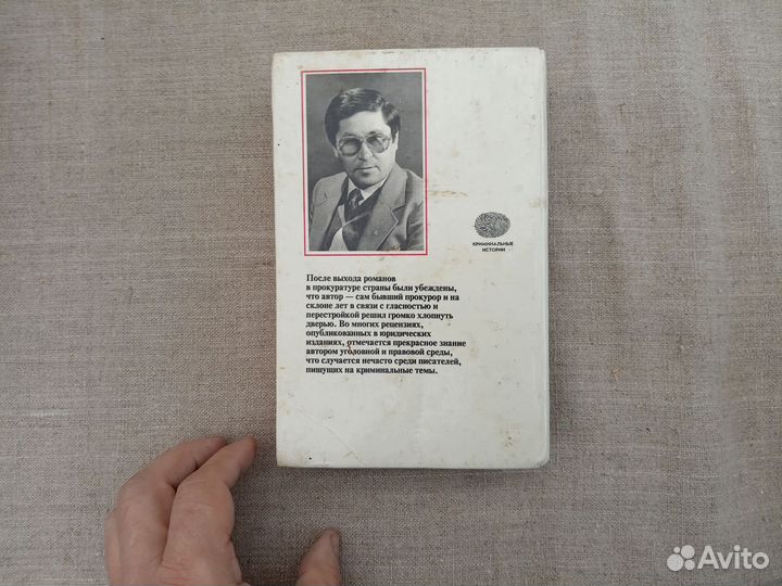 Рауль Мир-Хайдаров. Двойник китайского императора