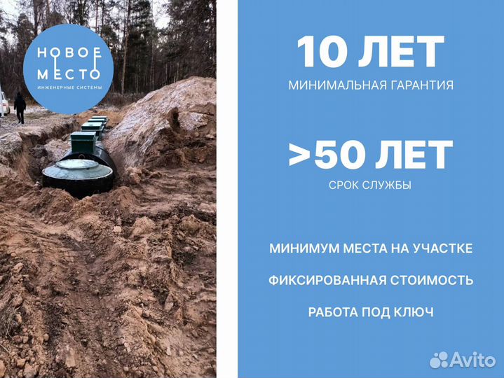 Септик, 2, 3 пользователя