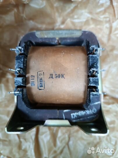 Дроссель Д50К Д45 Д24Н