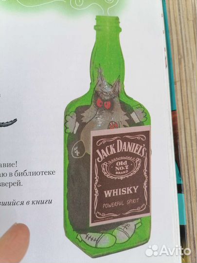 Малютка Волк Школа привидений