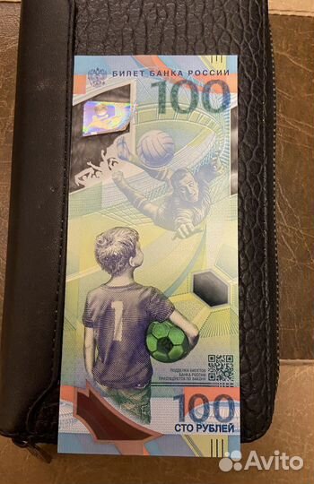 Купюра 100 рублей чм 2018