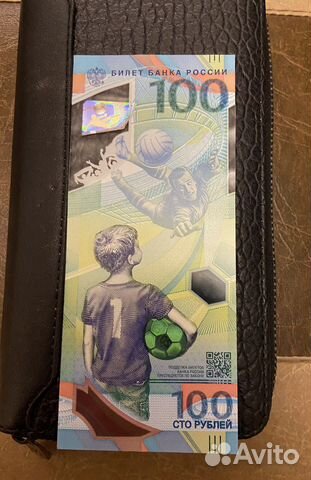 Купюра 100 рублей чм 2018