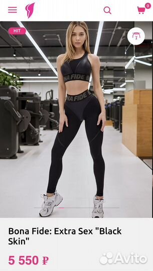 Лосины bona fide s