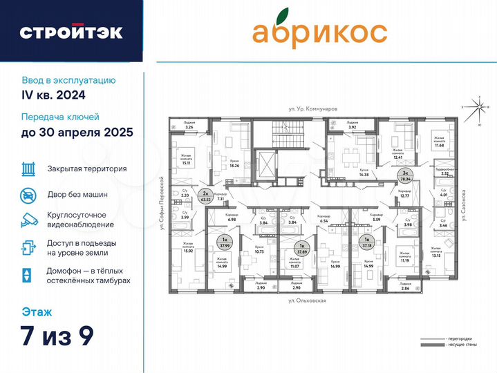 1-к. квартира, 37,9 м², 7/18 эт.