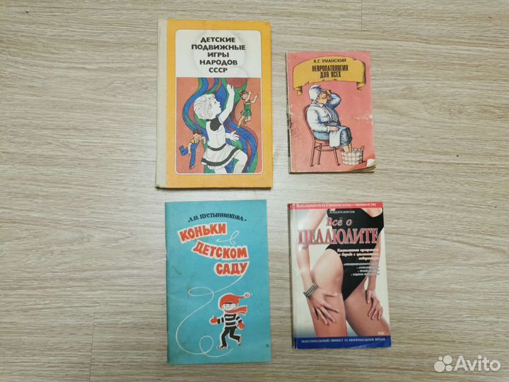 Старые советские книги, журналы