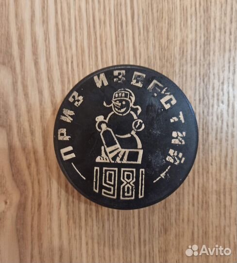 Коллекционные хоккейные шайбы СССР