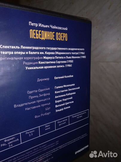 DVD диск -Балет. Новый