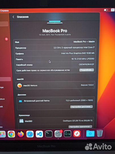 Macbook Pro 13 2017 Core i7/16/256 A1708