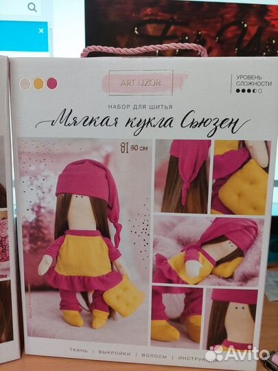 Набор для шитья мягких кукол