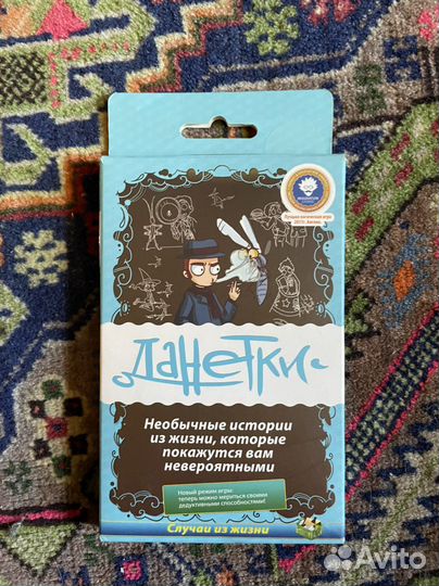 Настольная игра «Данетки» - Случаи из жизни