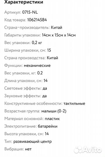 Развивающий кубик BabyGo