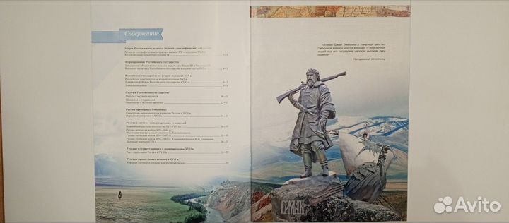 История России Атлас, Контурные карты 7класс