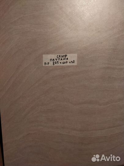 Продам остатки столешниц больших размеров