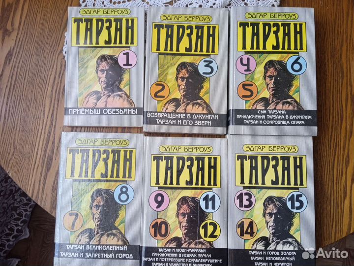 Книги Эдгар Берроуз (Тарзан)