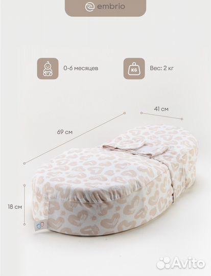 Кокон для новорожденных