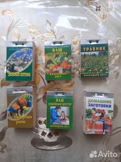 Календарики отрывные