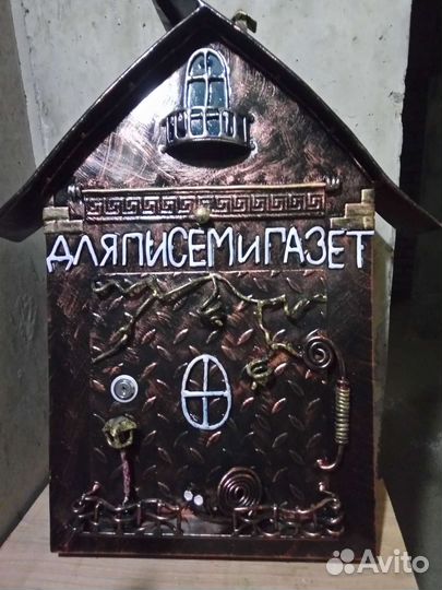 Почтовый ящик