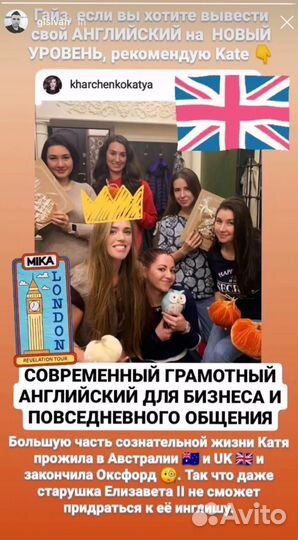 Репетитор Английского Носитель Native Speaker UK