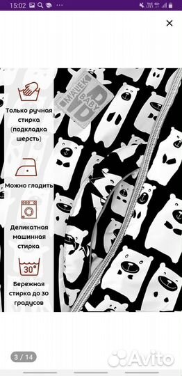 Комбинезон - конверт,зима - весна