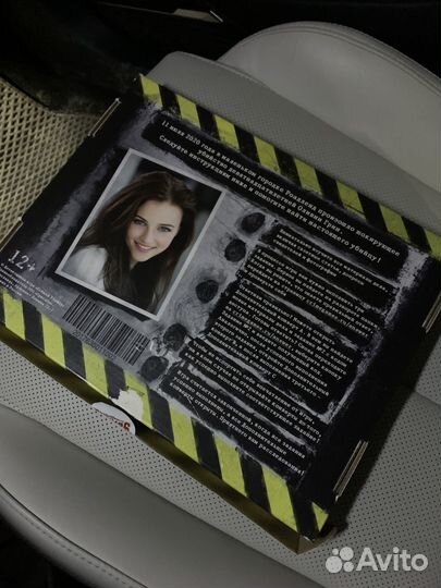 Игра поймай убийцу