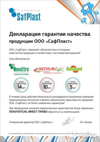 Поликарбонат 4 мм
