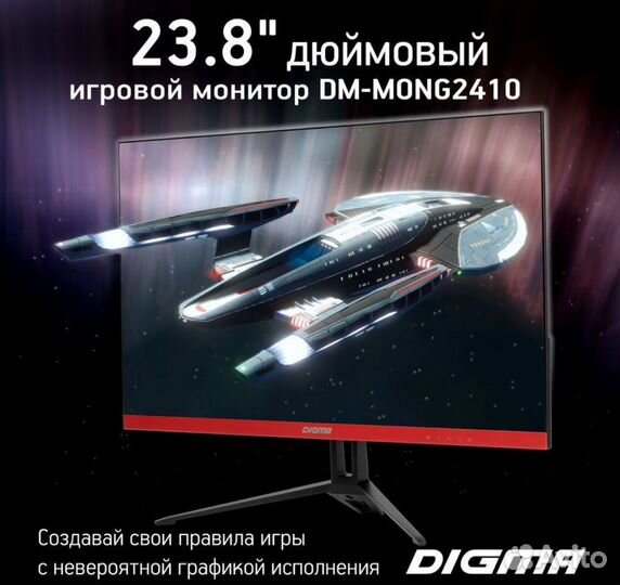 Игровой монитор 165гц 23,8