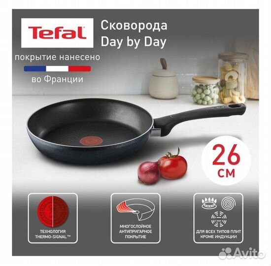 Сковорода tefal 26