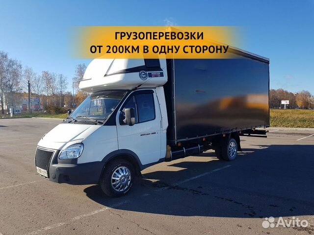 Грузоперевозки межгород / переезды