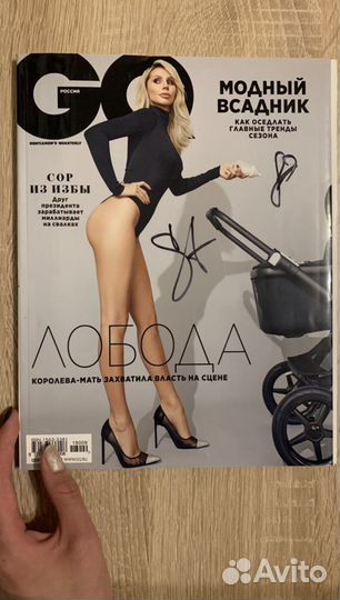 Автограф Светланы Лободы на новом журнале