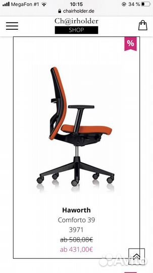 Компьютерное кресло Haworth 39 comforto