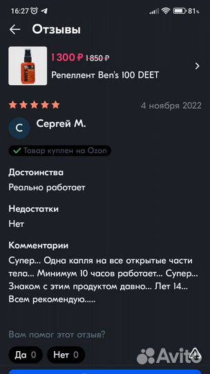 Репеллент Ben's 100 37 мл