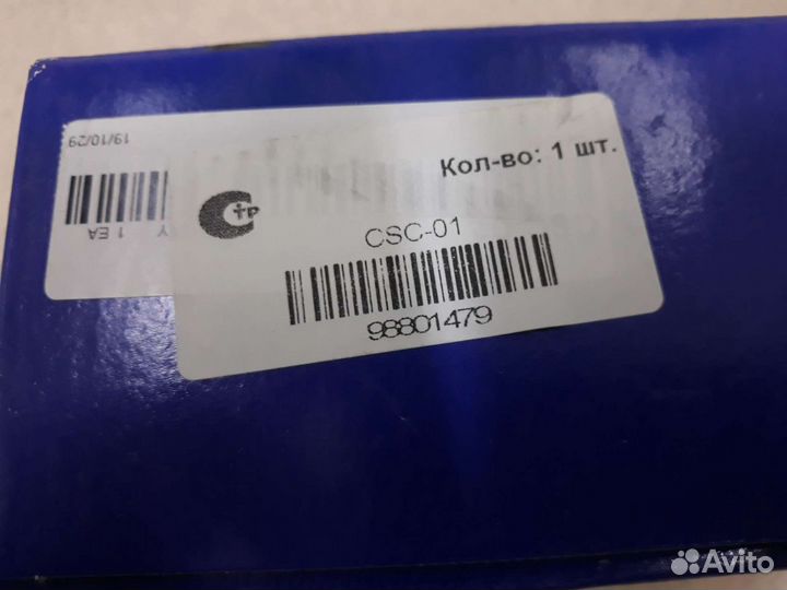 Выжимной/рабочий цилиндр Chevrolet Lacetti