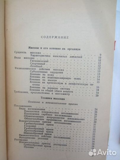 Е. Иванов. Честь и долг. 1987 год