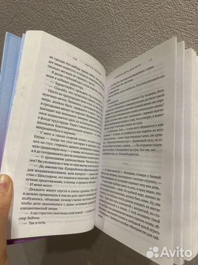 Книга каждый день декабря Китти Уилсон