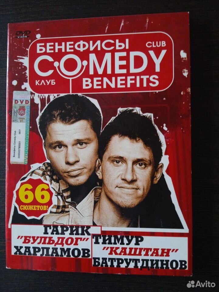 DVD диски