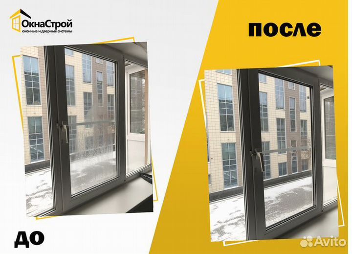 Стеклопакет Заказать