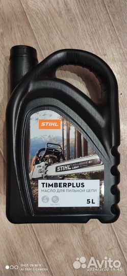 Масло для цепи Stihl