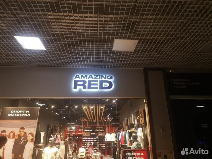 Световая вывеска